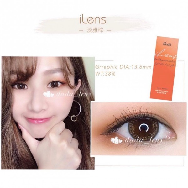 iLens 1-Day Color 淡雅棕 Brown